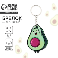 Брелок для ключей деревянный &laquo;Авокадо&raquo;, 5 х 6 см