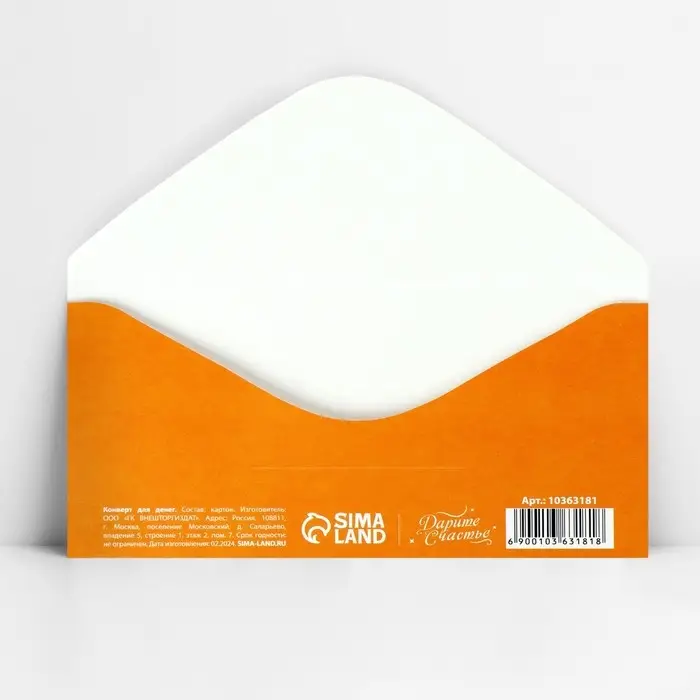 Конверт для денег &laquo;Мечты авиа&raquo;, 16.5 х 8 см