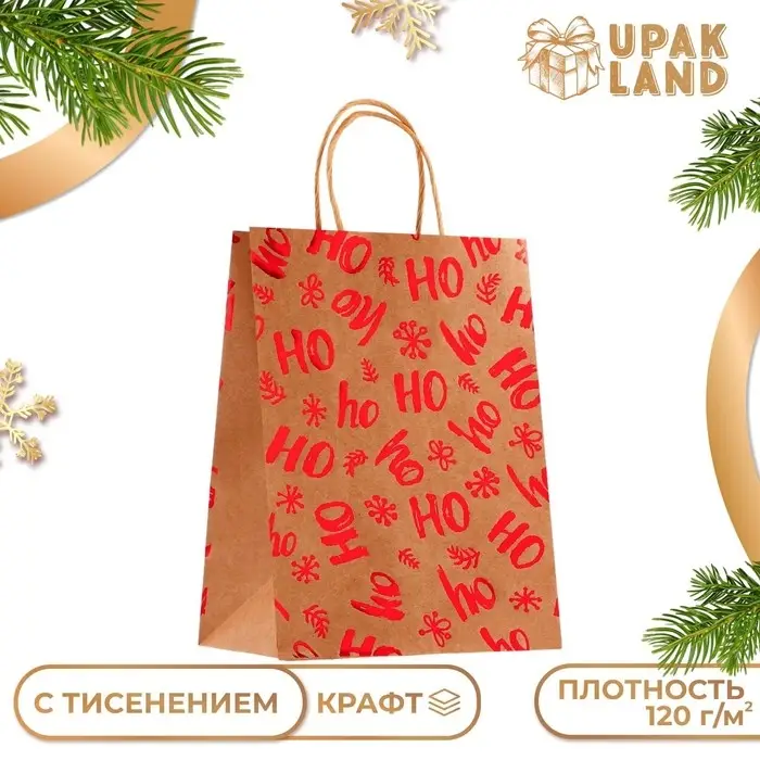 Пакет крафт с тиснением, круглая ручка, "Хо - Хо - Хо" 21&times;27&times;11 см, 120 г