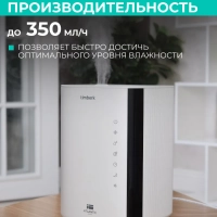 Увлажнитель ультразвуковой T-HU3.5-A14E-W