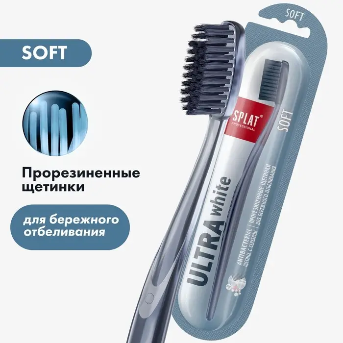 Зубная щётка Splat Professional Ultra White, мягкая, микс