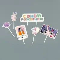 Топпер для торта &laquo;С днём рождения&raquo;