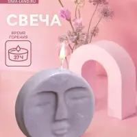 Свеча "Луна" 9х3х9 см, соевый воск