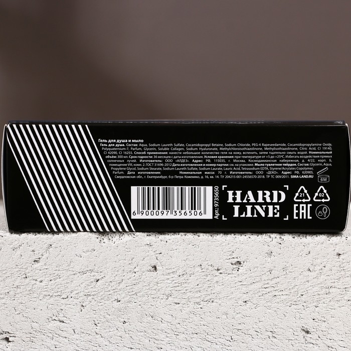 Подарочный набор косметики&laquo;Настоящий драйв&raquo;, гель для душа 300 мл и мыло для рук 70 г, HARD LINE
