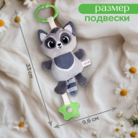 Погремушка &laquo;Енот&raquo;, музыкальная, подвесная, цвет серый
