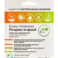 Крокус плодово-ягодный 10 мл. саше-пакет