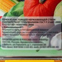 Тёрка &laquo;Сталь&raquo;, 4 грани, из нержавеющей стали, 11&times;9&times;27 см, МИКС