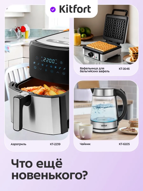 Яйцеварка электрическая автоматическая КТ-6936 - 400 Вт