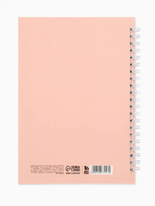 Ежедневник в мягкой обложке А5, 60 листов в точку "Мечтай"