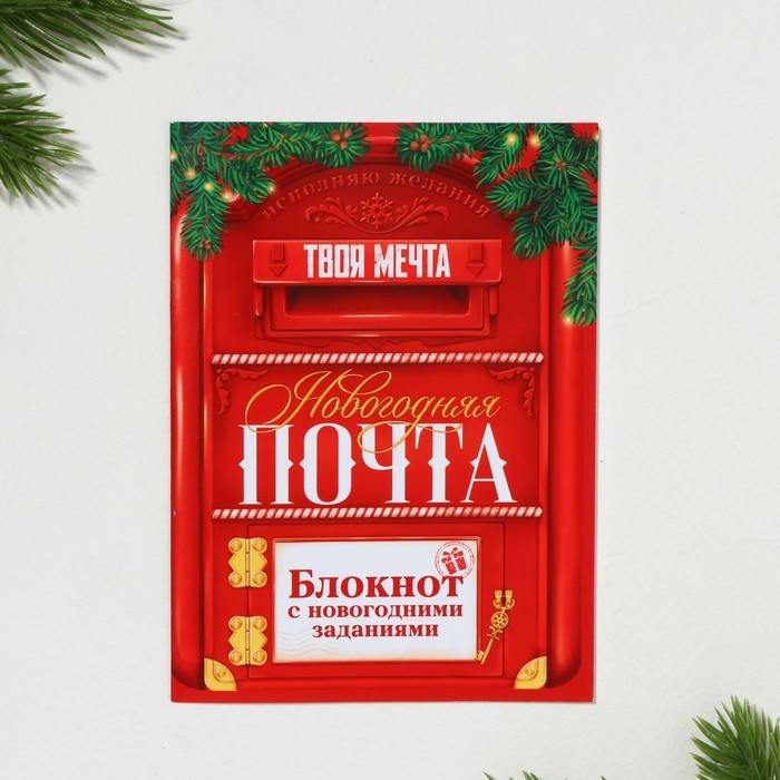 Подарочный набор новогодний, 8 предметов &laquo;Сказочный подарок&raquo;