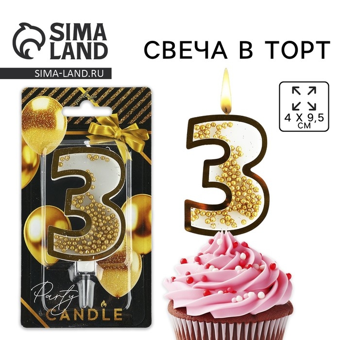 Свеча для торта, цифра с шейкером &laquo;3&raquo;, 9,5 х 4 см