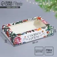 Коробка складная &laquo;Новогодняя ботаника&raquo;, 20 х 12 х 4 см