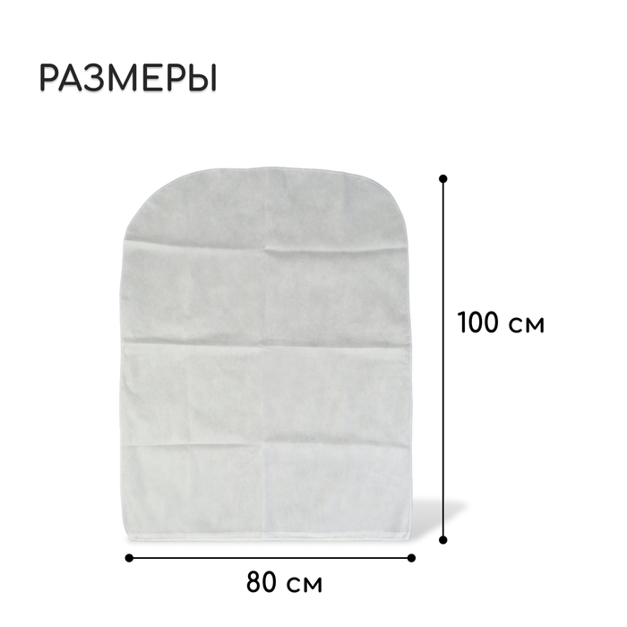 Чехол для растений, трапеция на шнурках, 100 &times; 80 см, спанбонд с УФ-стабилизатором, плотность 60 г/м&sup2;
