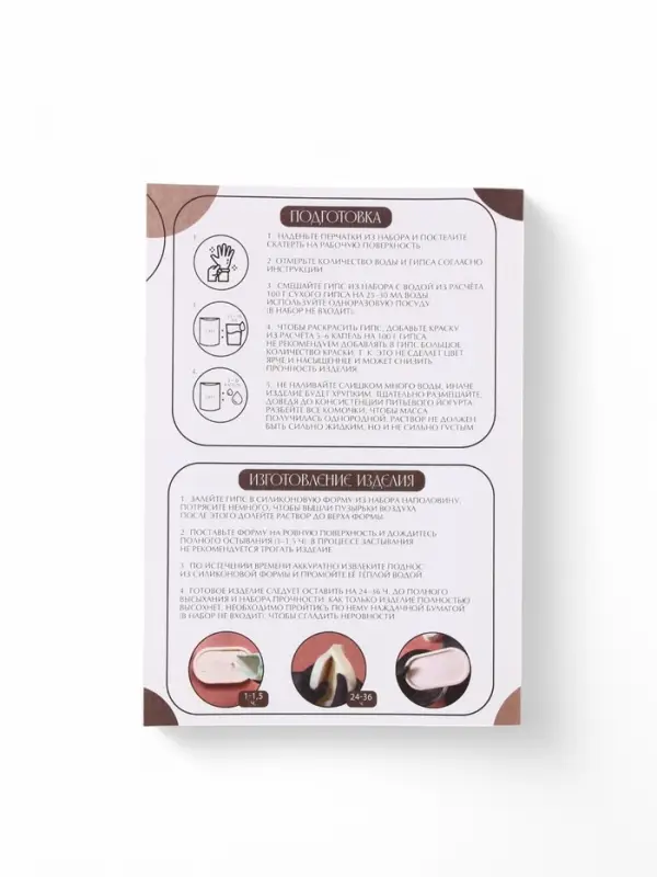 Подставка из гипса. Набор для создания поддона с красками &laquo;Круг&raquo;