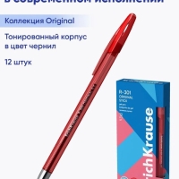 Ручка гелевая ErichKrause R-301 Original Gel, узел 0.5 мм, чернила красные, длина линии письма 600 метров