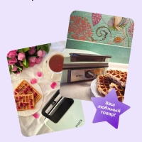 Вафельница электрическая для венских вафель КТ-1693 -1200 Вт