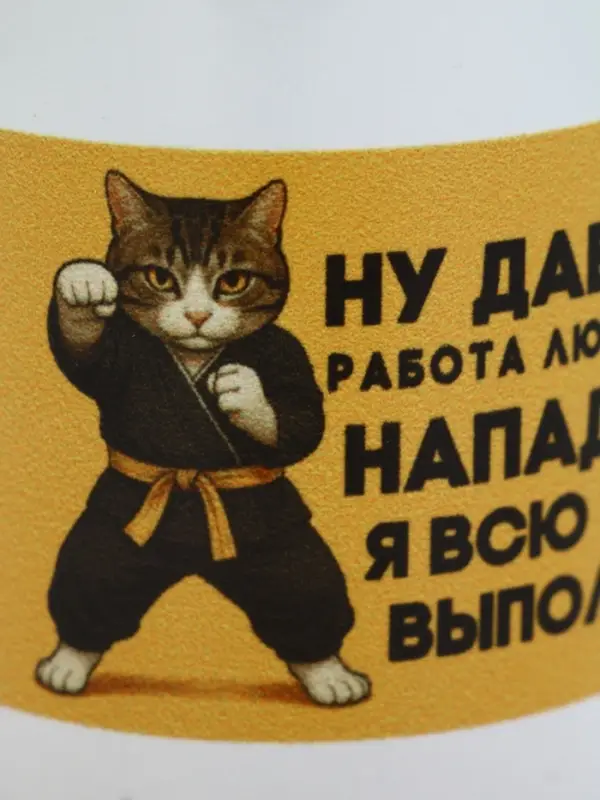 Кружка керамическая &laquo;Любимая работа&raquo;, 320 мл