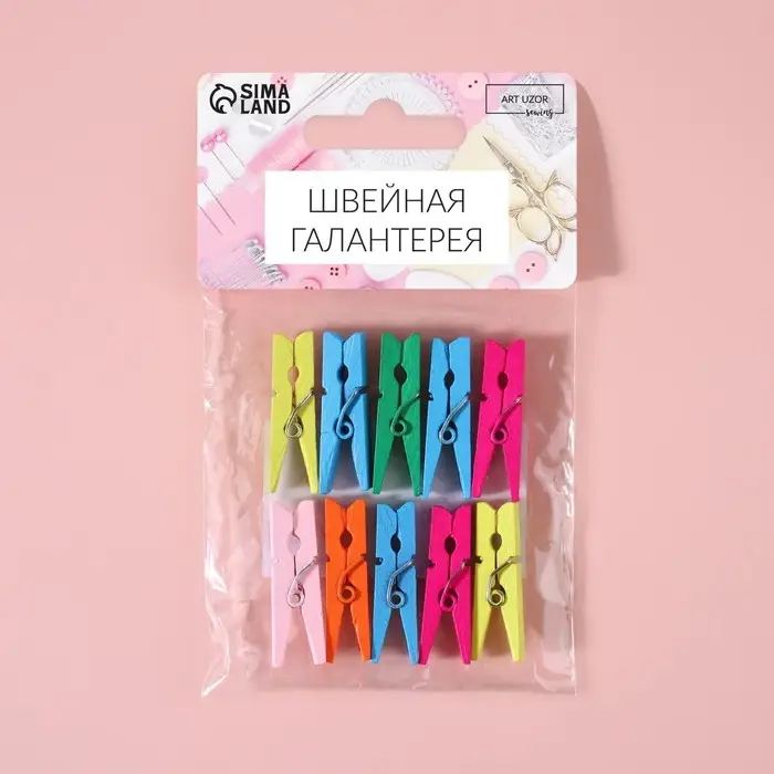 Прищепки для шитья, 3&times;0.5&times;0.3 см, 10 шт., разноцветные