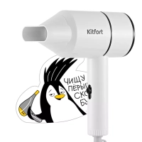 Фен для волос с насадкой КТ-3254 - 800 Вт