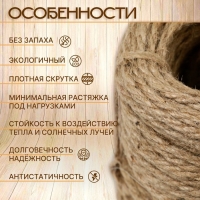 Канат джутовый 4 мм (50 м) бухта Канат джутовый 4 мм (50 м) бухта