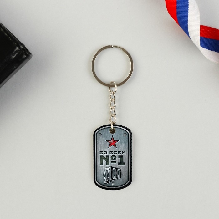 Магнит и брелок на 23 Февраля &laquo;С праздником мужества&raquo;, подарочный набор : 2 предмета