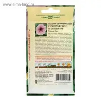 Семена цветов Петуния "Мороженое малиновое" F1 крупноцветковая, О, гранулы, пробирка, ц/п, 5 шт. 177