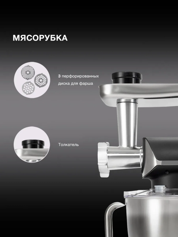 Кухонная машина HYM-S8591 черная 1500Вт