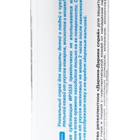 Спрей репеллентный от комаров "Дарики-Дарики", для детей, 125 мл