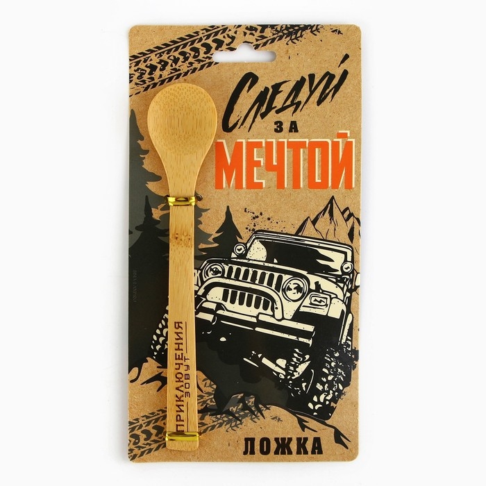 Ложка бамбуковая &laquo;Следуй за мечтой&raquo;, 3 х 16 см.