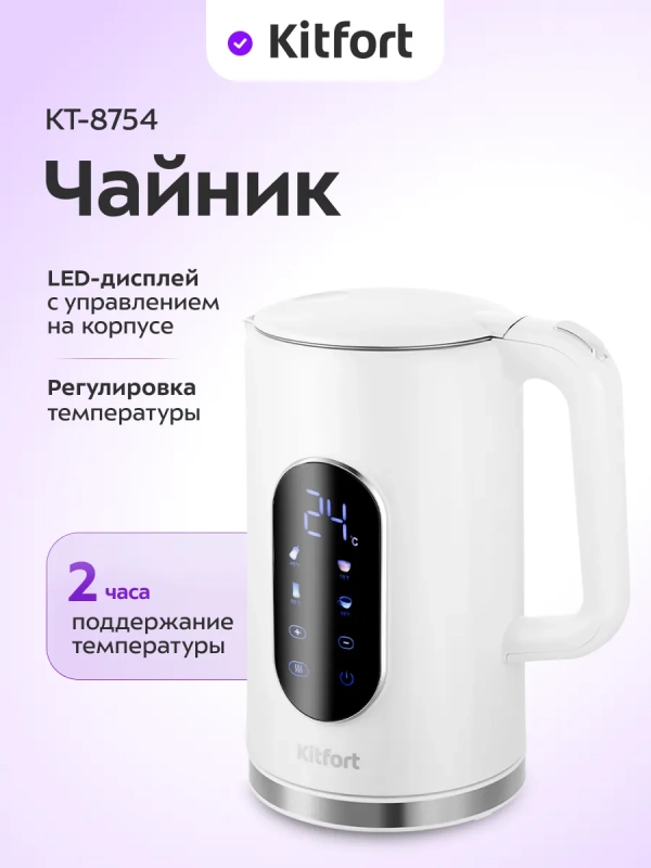 Чайник электрический КТ-8754 - 1.7 л