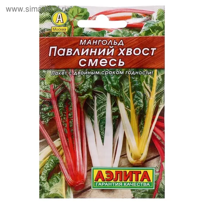 Семена Мангольд &laquo;Павлиний хвост&raquo;, смесь, 1 г, &laquo;Аэлита&raquo;