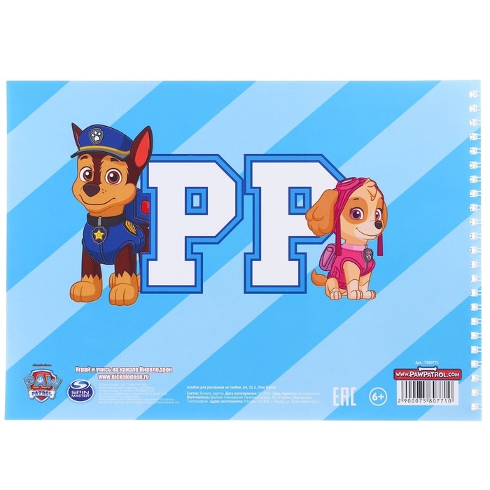 Подарочный набор, 6 предметов, Щенячий патруль Подарочный набор, 6 предметов, Щенячий патруль