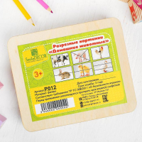 Разрезные картинки &laquo;Домашние животные&raquo; МИКС