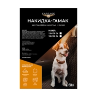 Чехол грязезащитный в багажник, оксфорд, 155&times;105&times;45 см