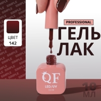 Гель лак для ногтей &laquo;SIMPLE&raquo;, 3-х фазный, 10 мл, LED/UV, цвет красный (142)