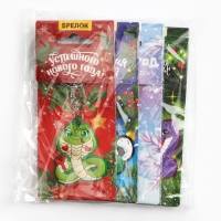 Брелок новогодний, для ключей, резиновый &laquo;Новогодний&raquo;, микс, 4 шт