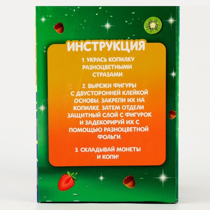 Копилка для декорирования стразами и фольгой &laquo;Спортивный енот&raquo;