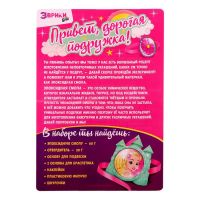 Наборы для опытов &laquo;Украшения из эпоксидной смолы: сделай сам кулон и браслеты&raquo;