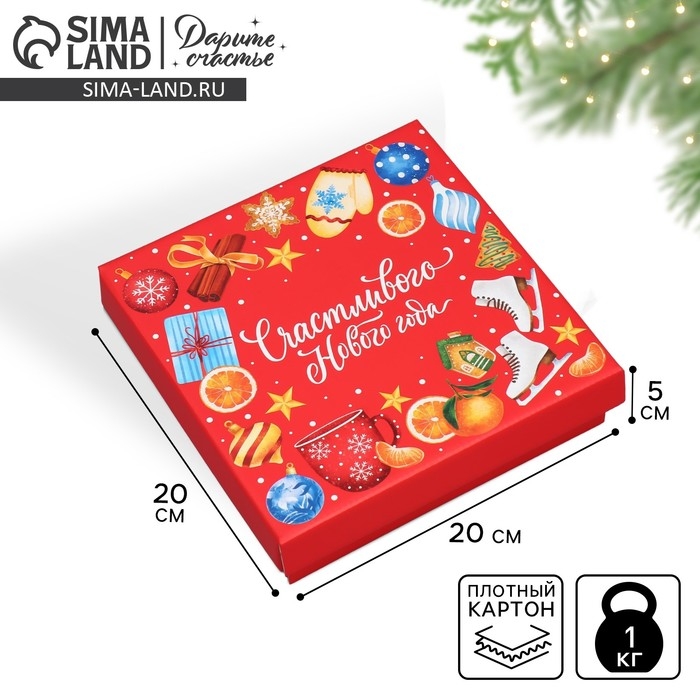 Коробка подарочная новогодняя складная &laquo;Счастливого Нового года&raquo;, 20 х 20 х 5 см, Новый год
