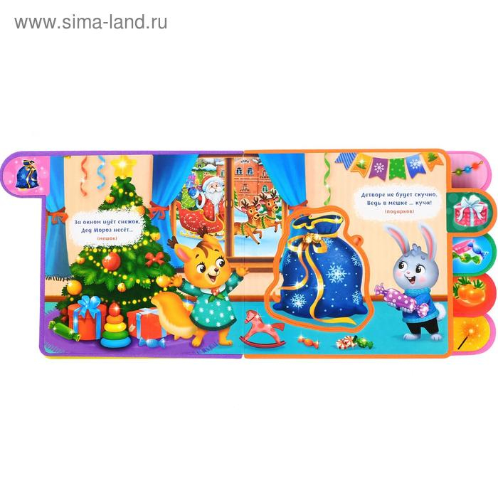 Книга EVA с мягкими пазлами &laquo;Новогодние загадки&raquo;, 12 стр., 5 пазлов