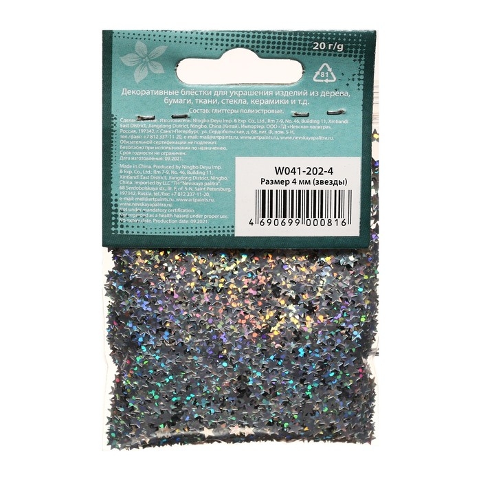 Декор блёстки ЗХК Decola 0.4 мм, 20 г, серебро радужное, W041-202-4