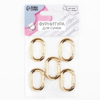 Овал-карабин, 31 &times; 20 мм / 23 &times; 12 мм, толщина - 4 мм, 5 шт, цвет золотой