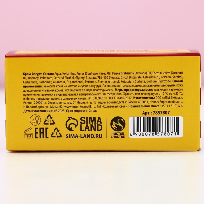 Крем для рук &laquo;Уютных вечеров&raquo;, 150 мл, аромат бергамота, Новый Год