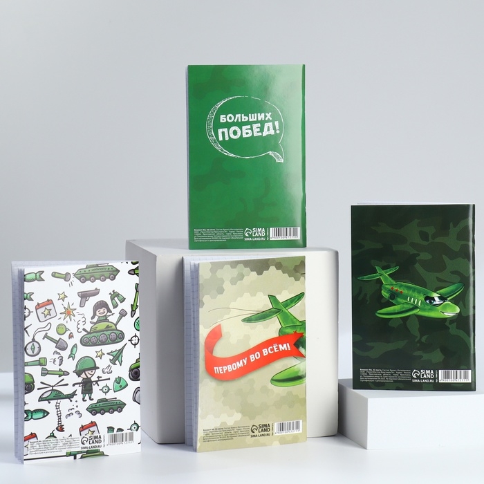 Блокнот А6, 32 л &laquo;С 23 Февраля&raquo; Набор из 4 шт в пакете