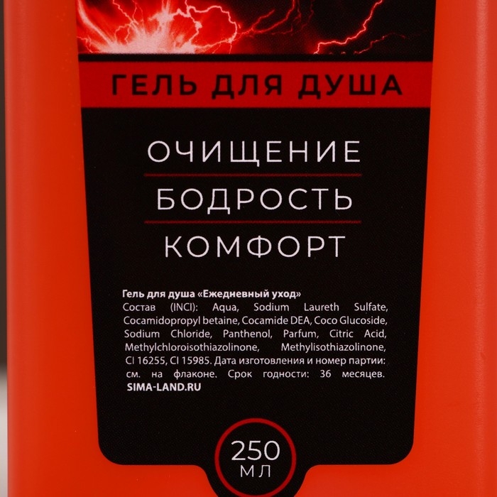 Подарочный набор косметики &laquo;Идеальный мужчина&raquo;, гель для душа 250 мл, гель для бритья 110 мл, бритвенный станок, HARD LINE
