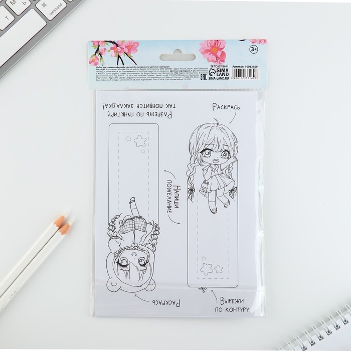 Подарочный набор для создания закладок &laquo;Аниме&raquo;