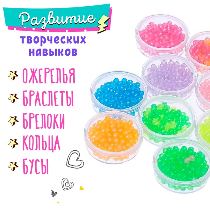 Набор для бисероплетения &laquo;Создай свои украшения&raquo;