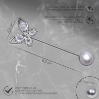 Булавка &laquo;Бабочка&raquo; объемная, 8,5 см, цвет белый в серебре
