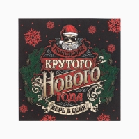 Набор подарочный &laquo;Крутого года&raquo; плед, перчатки, носки, термостакан