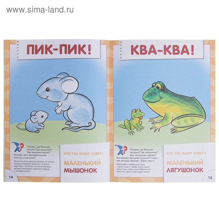 12 книг с картонной вкладкой &laquo;Полный годовой курс от 1 до 2 лет&raquo;, Денисова Д.